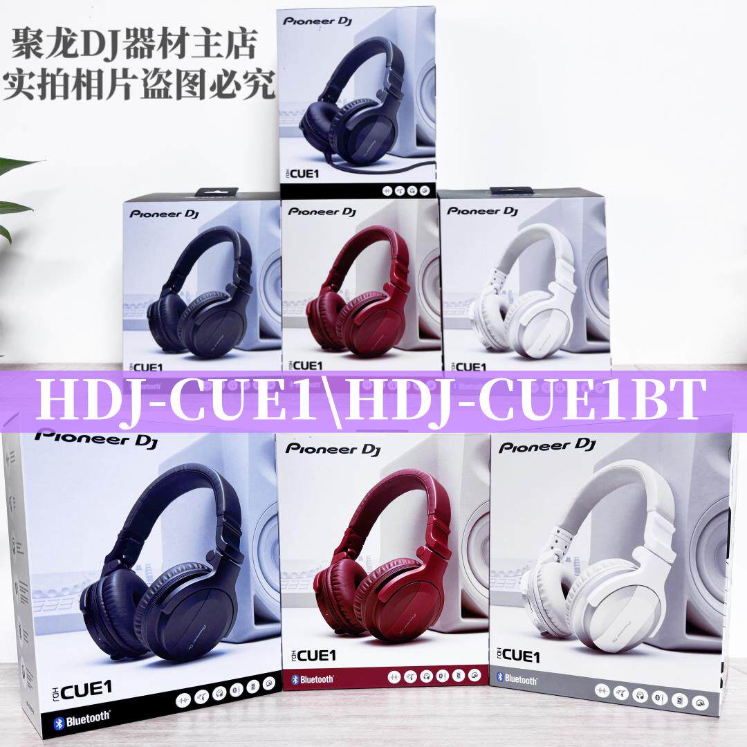 CUE1耳机 Pioneer先锋HDJ-CUE1耳机BT 蓝牙 无线打碟DJ监听头戴式