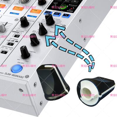 DJMA9 900NXS2 V10 V10LF 750MK2混音台FX选择设定旋扭帽