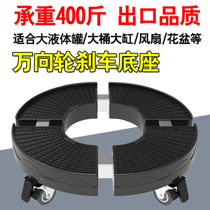 加厚移动托盘花盆大水桶底座带万向轮移动置物架底盆托圆形底盘