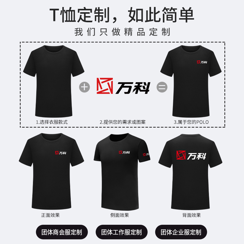 夏季定制t恤工作服工衣印字LOGO订做衣服班服广告文化衫纯棉短袖