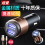 Sạc xe hơi điện thoại di động sạc nhanh xe trên giao diện usb chuyển đổi thuốc lá bật lửa xe hơi sạc xe tải lớn 24V - Phụ kiện điện thoại trong ô tô giá đỡ điện thoại