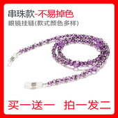 眼镜链女挂脖网红明星链子潮人时尚 饰挂件复古防滑绳墨镜带链条 装