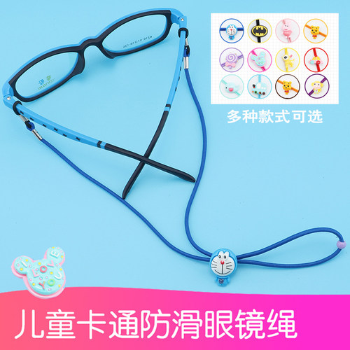 防掉防摔眼镜绳卡通可调节