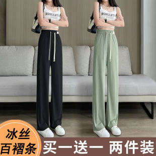 女夏季 高腰显瘦垂感宽松2025新款 冰丝阔腿裤 薄款 子 直筒裤 休闲长裤