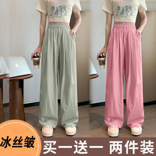 高腰显瘦慵懒休闲防晒凉凉裤 冰丝垂感宽松山本裤 薄款 阔腿裤 女夏季