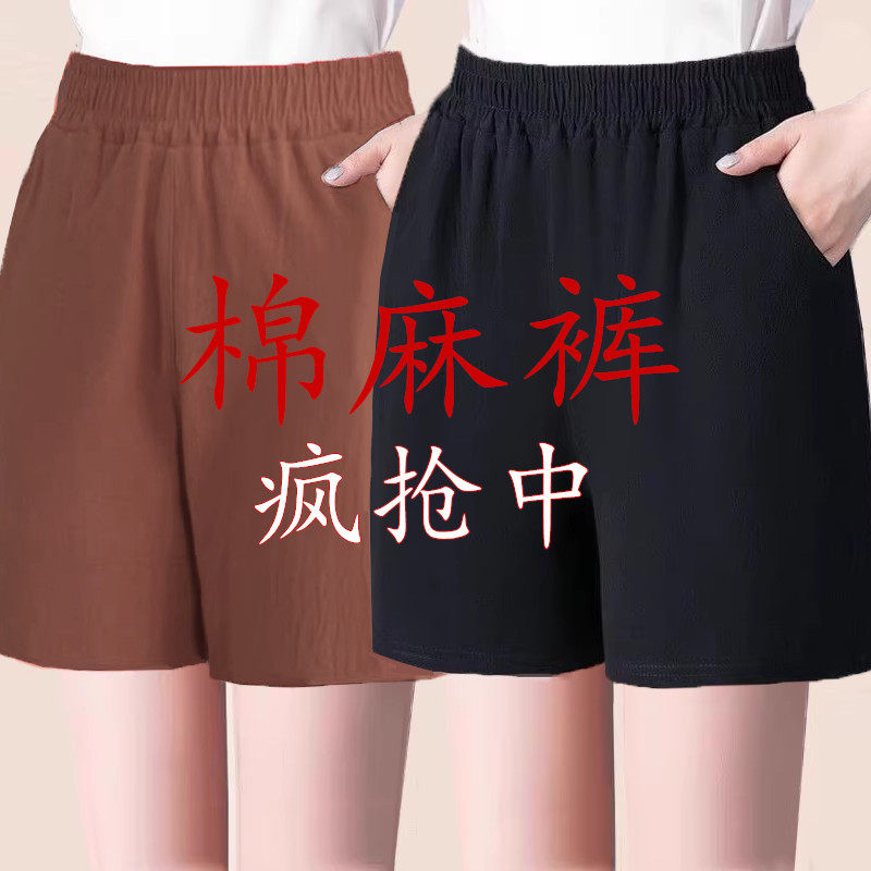 女士棉麻短裤纯色可外穿薄款高腰女裤休闲裤子阔腿中年三分裤夏天