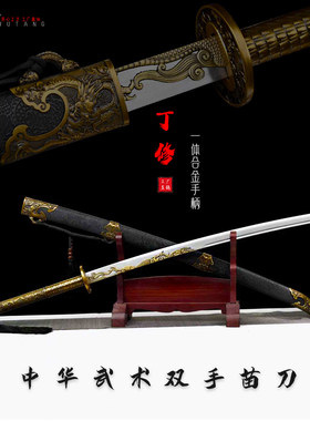 中华武术苗刀双手长刀结实耐造