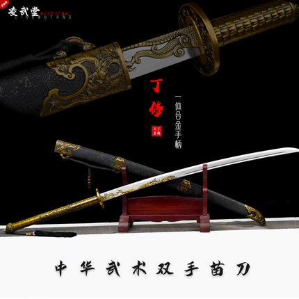 中华武术苗刀一体双手长刀戚家刀龙泉镇宅宝剑高锰钢绣春刀未开刃