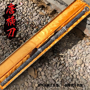 唐剑龙泉镇宅宝剑唐横刀剑绣春刀一体收藏刀具防身冷兵器未开刃