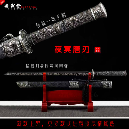 古风唐横刀退伍纪念收藏送战友