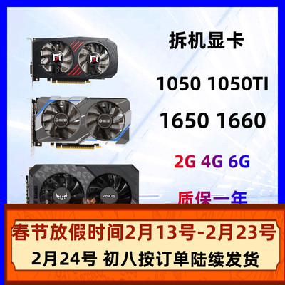 16601050TI4G6G游戏显卡