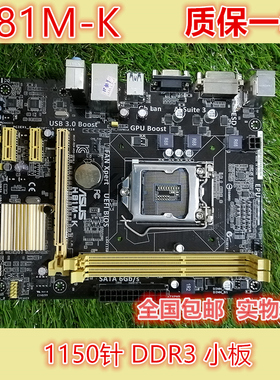 Asus/华硕 H81M-D/K/C/A/E R2.0/PLUS 台式机 1150主板 H81-GEMER