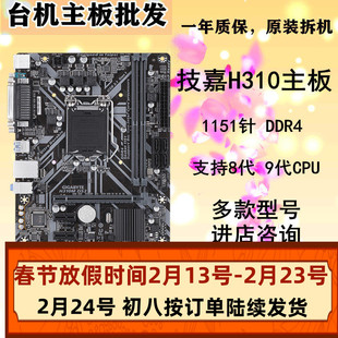 Gigabyte/技嘉 H310M S2 DS2 DS2V H310M-K F A E 2.0 1151针DDR4