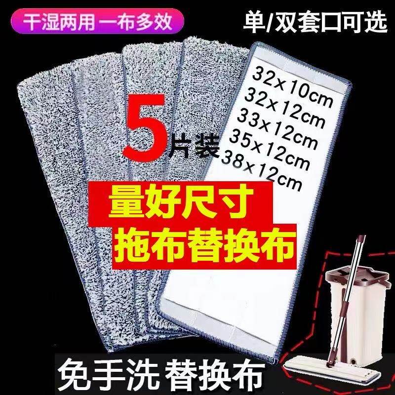 加大刮刮乐免洗地板替换装懒人通用加厚平托自粘拖把替换布扦把头