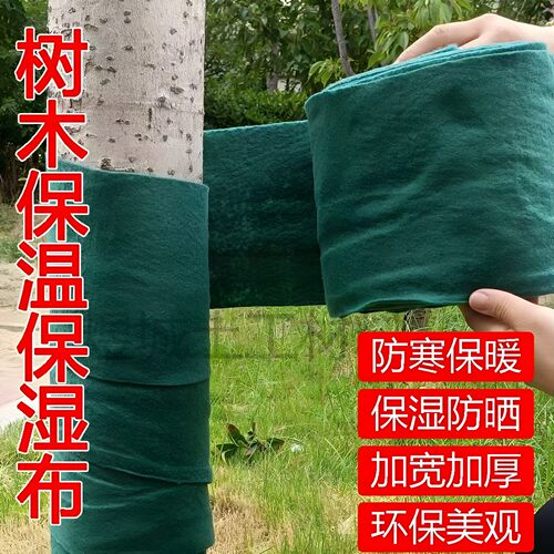 果树防寒布防冻保温保湿加宽加厚