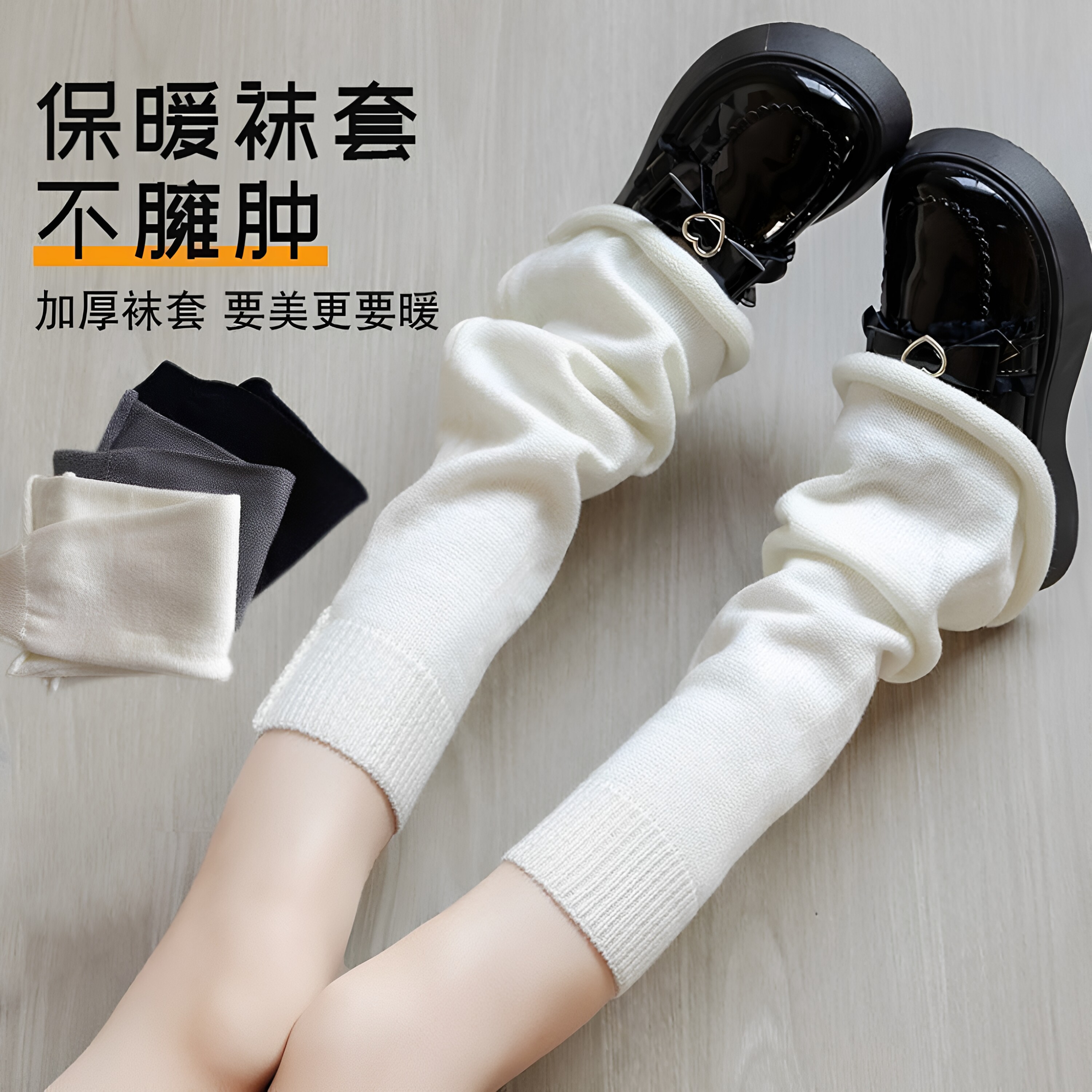 黑白条纹遮小腿堆堆袜针织长筒袜