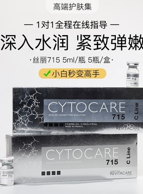 法国丝丽715欧版cline水光动能素紧致提亮肤色正品532批文版