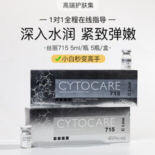 法国丝丽715欧版cline水光动能素紧致提亮肤色正品532批文版