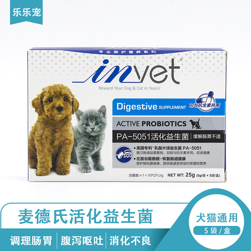 麦德氏IN-VET活化益生菌25g宠物狗狗猫咪腹泻呕吐肠胃消化不良|msdalam kategori haiwan peliharaan/makanan haiwan dan bekalan, Cat/produk penjagaan kesihatan anjing - dari Buy2taobao.com untuk memberikan perkhidmatan ejen Taobao profesional membeli