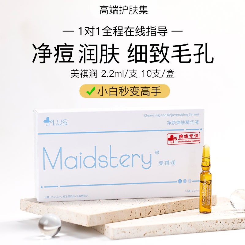 小白1小时包会【告别痘痘肌】