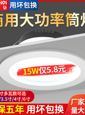 led筒灯客厅吊顶面板灯2.5寸3W9W15W20W天花灯嵌入式孔灯射灯工