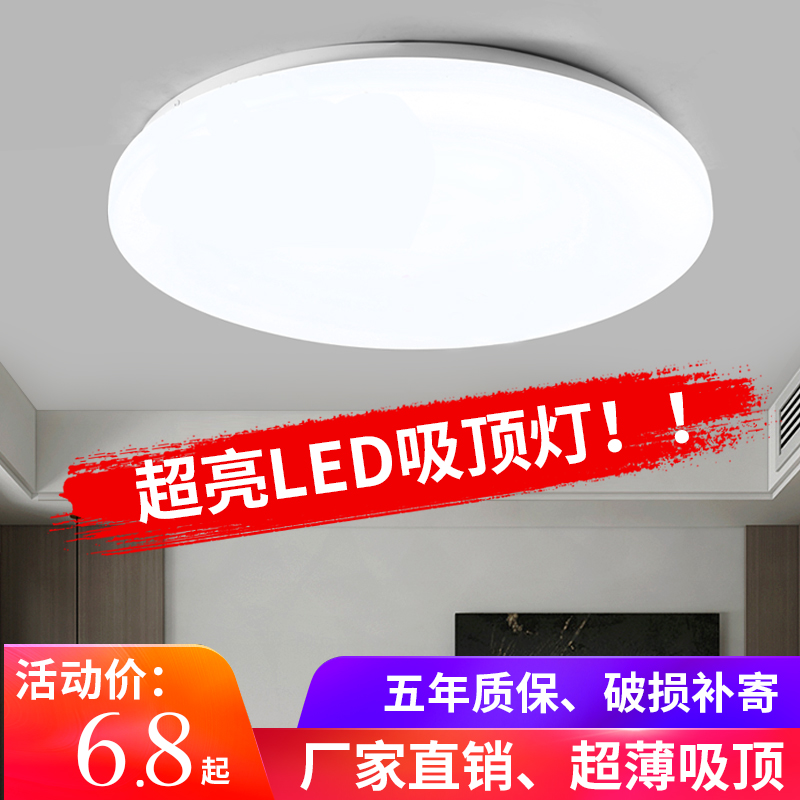 高亮现代简约璟之柒吸顶灯