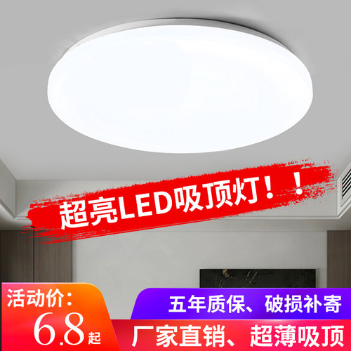 高亮现代简约璟之柒吸顶灯