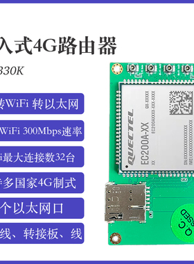 4G路由器4GCPE上网板WiFi以太网嵌入式机箱安装网络备用ZoreTier