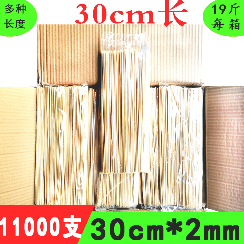 竹签商用手工用30cm长一次性2.0mm粗整箱35cm签15cm18cm20cm25cm,户外/登山/野营/旅行用品,竹签,淘宝优惠券,粉丝福利购,淘宝优惠卷