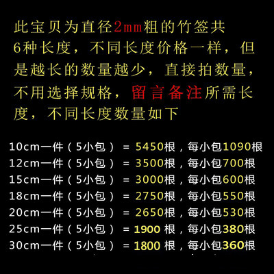 一次性竹签串串香2mm细酱香饼烧烤10cm18cm25cm30cm35鸡柳火锅签