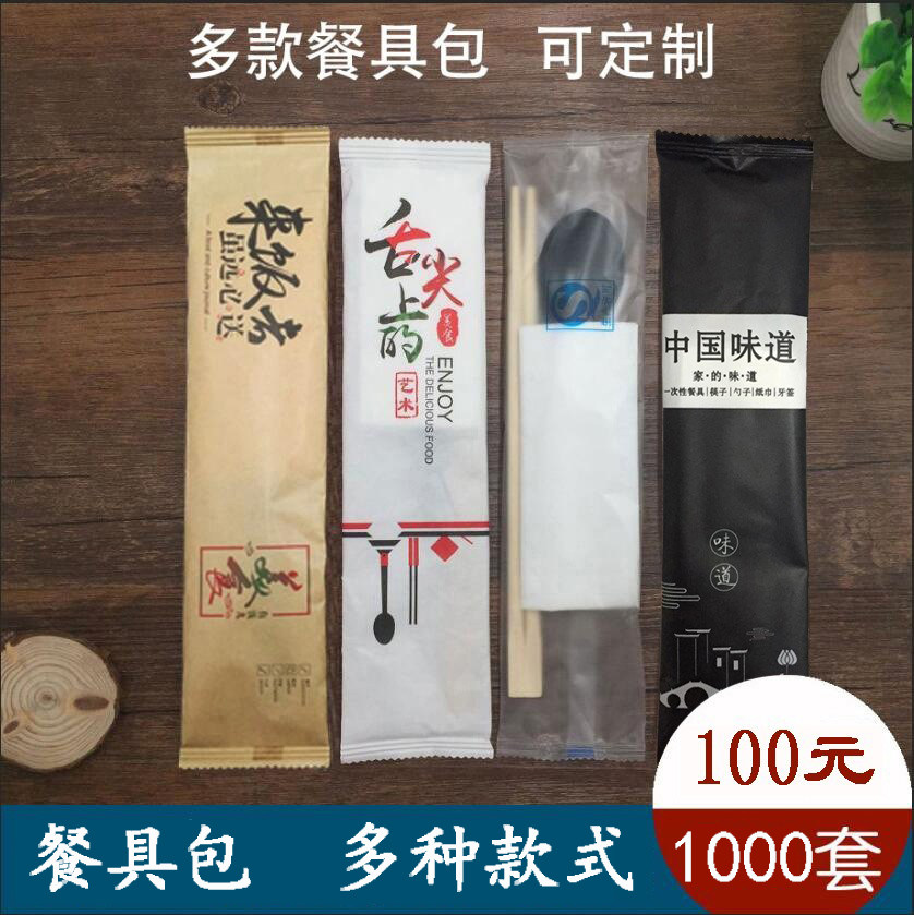 外卖打包三件套定制一次性筷子