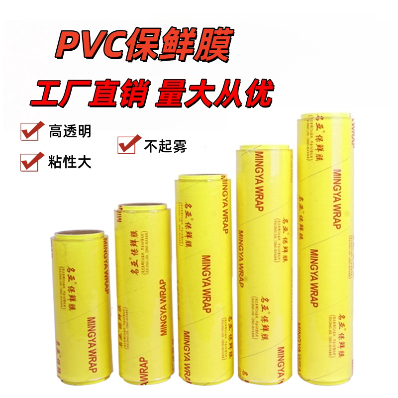 美发商用保鲜膜大卷水果蔬菜食品