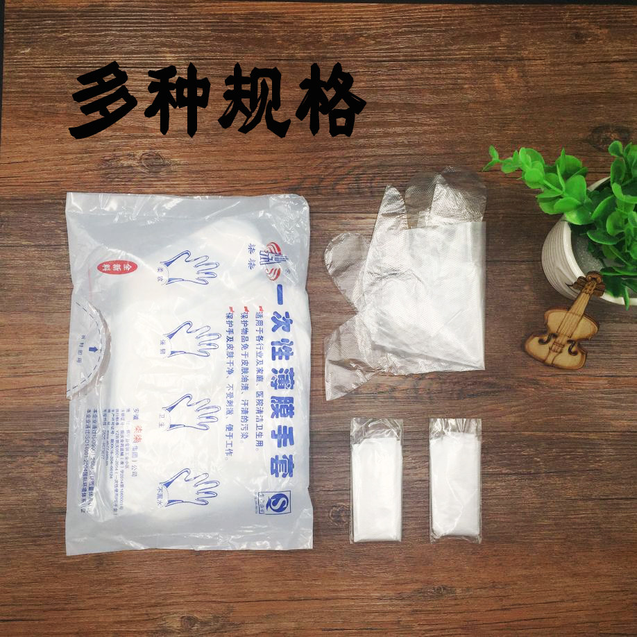 一次性食品卫生手套PE薄膜手套美容手套独立包装加厚手套龙虾手套