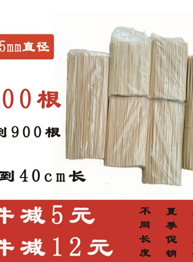 一次性手工用竹签细2.5mm竹签10/15/35/40cm多种长度可定制刻字