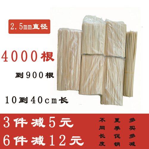 一次性竹签细关东煮40cm麻辣烫