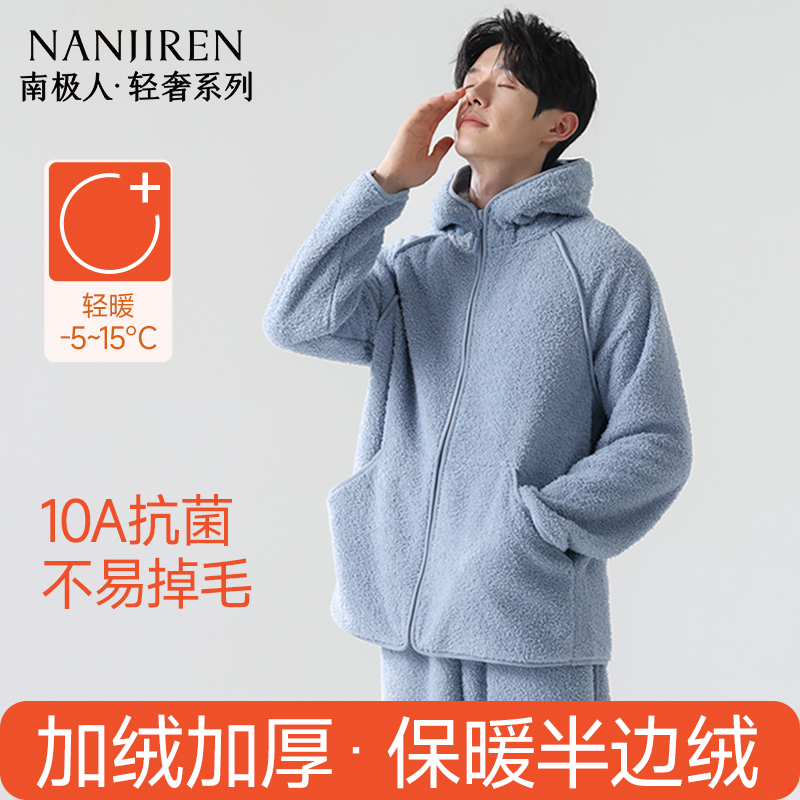 男士半边绒睡衣加厚加绒保暖