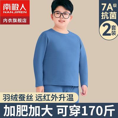 7A抗菌加肥加大羽绒蚕丝胖童套装