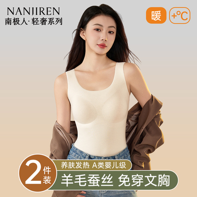 南极人保暖背心带胸垫免穿文胸