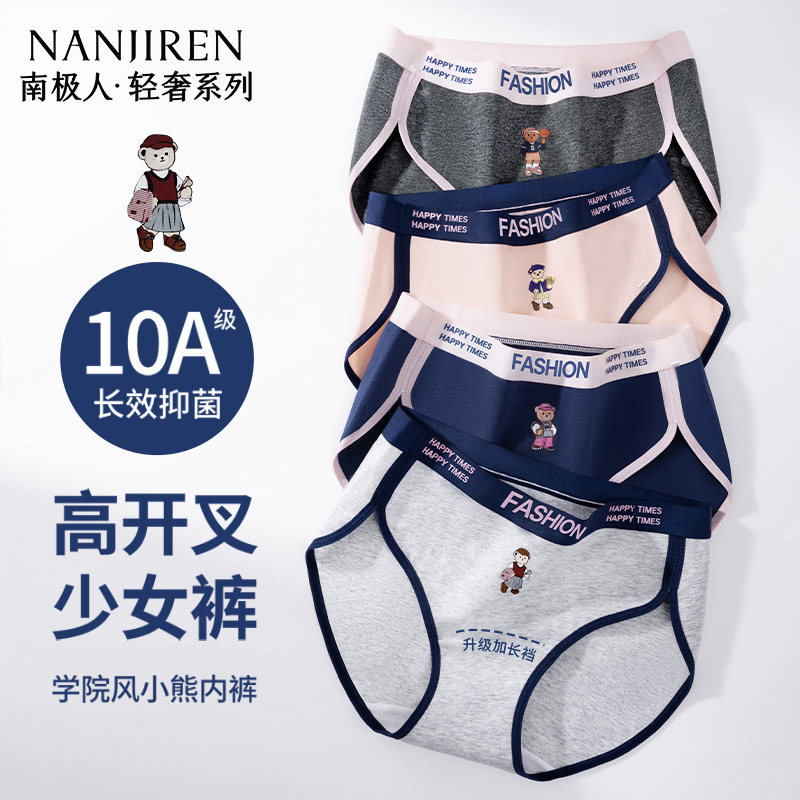 小熊内裤女士纯棉抗菌全棉初高中少女学生运动中腰三角裤2025新款