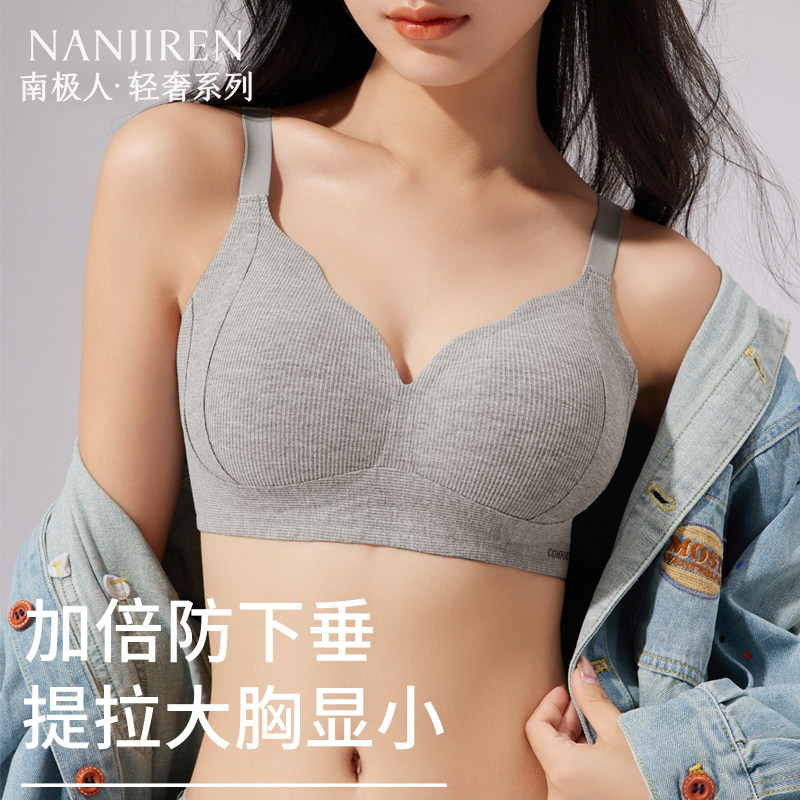 南极人无痕美背女内衣聚拢收副乳上托防下垂女生文胸2025新夏薄款