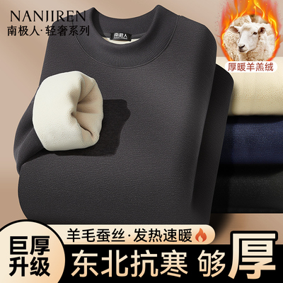 南极人男士保暖套装加厚加绒