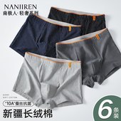 内裤 头裤 纯棉男款 南极人男士 夏薄款 男生抗菌平角四角裤 衩2026新款