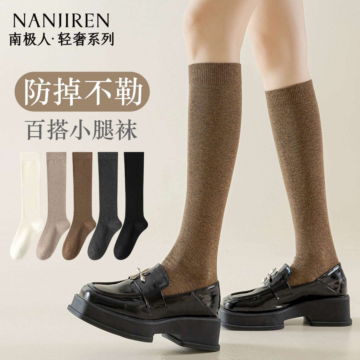 小腿袜子女款2025新款爆款秋冬