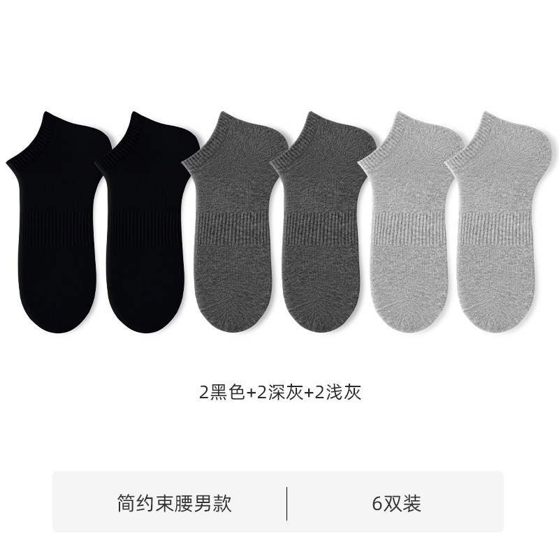 Nanjiren Men's Socks Spring/Summer Pure Cotton Short Socks Odor-Resistant Sweat-Absorbent Men's Socks 7A Antibacterial Men's Thin Boat Socks Pb