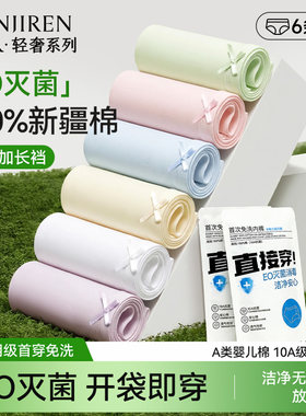 EO灭菌首次免洗全棉透气