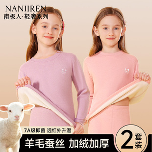 儿童保暖内衣套装秋冬季女童加绒加厚秋衣秋裤羊毛蚕丝中大童绒德