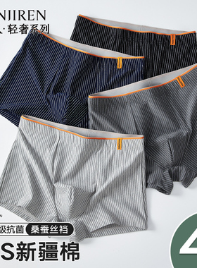 南极人男士内裤纯棉男款抗菌男生男式平角四角短裤头裤衩2025新款