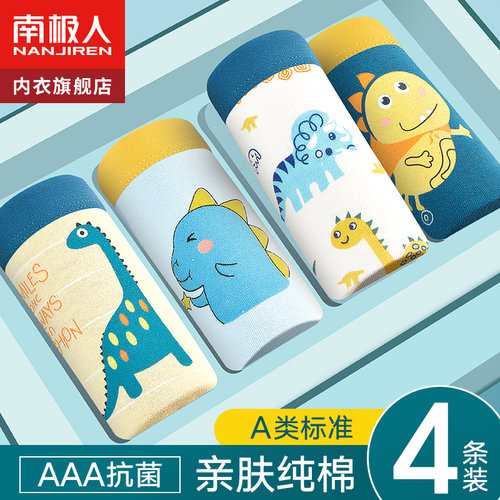 100%纯棉抗菌儿童内裤