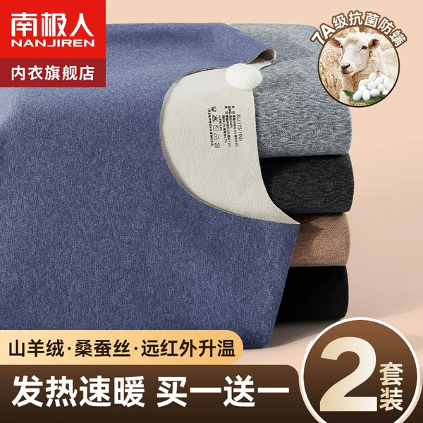 Товары от 南极人裤袜旗舰店