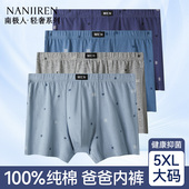 男士 加肥爸爸大码 四角裤 南极人中老年人纯棉内裤 头平角短裤 衩爷爷